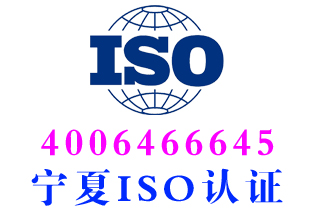 灵武iso3834-2焊接体系认证