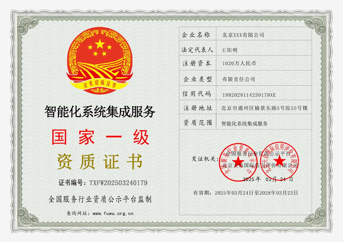 宁夏服务资质证书