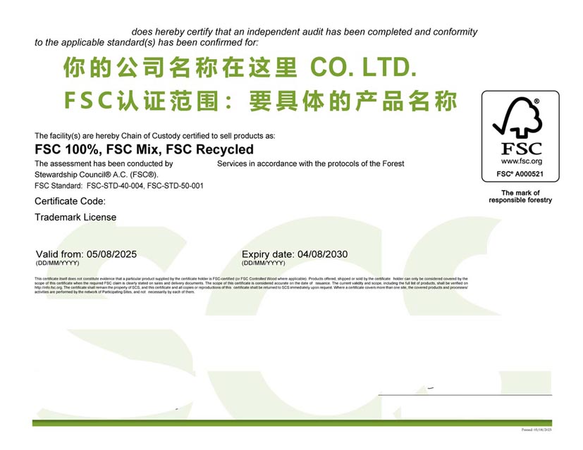 宁夏fsc森林认证证书